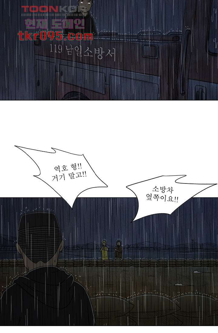 사춘기 메들리 28화 - 웹툰 이미지 26