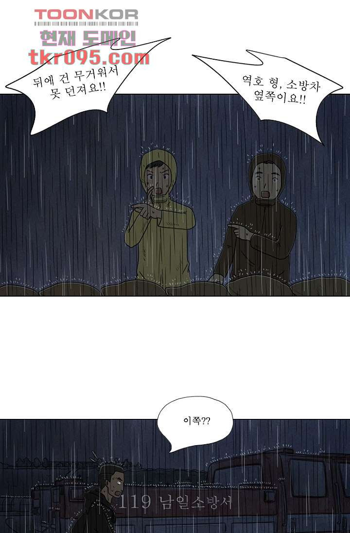 사춘기 메들리 28화 - 웹툰 이미지 27