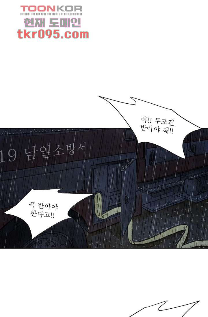 사춘기 메들리 28화 - 웹툰 이미지 32