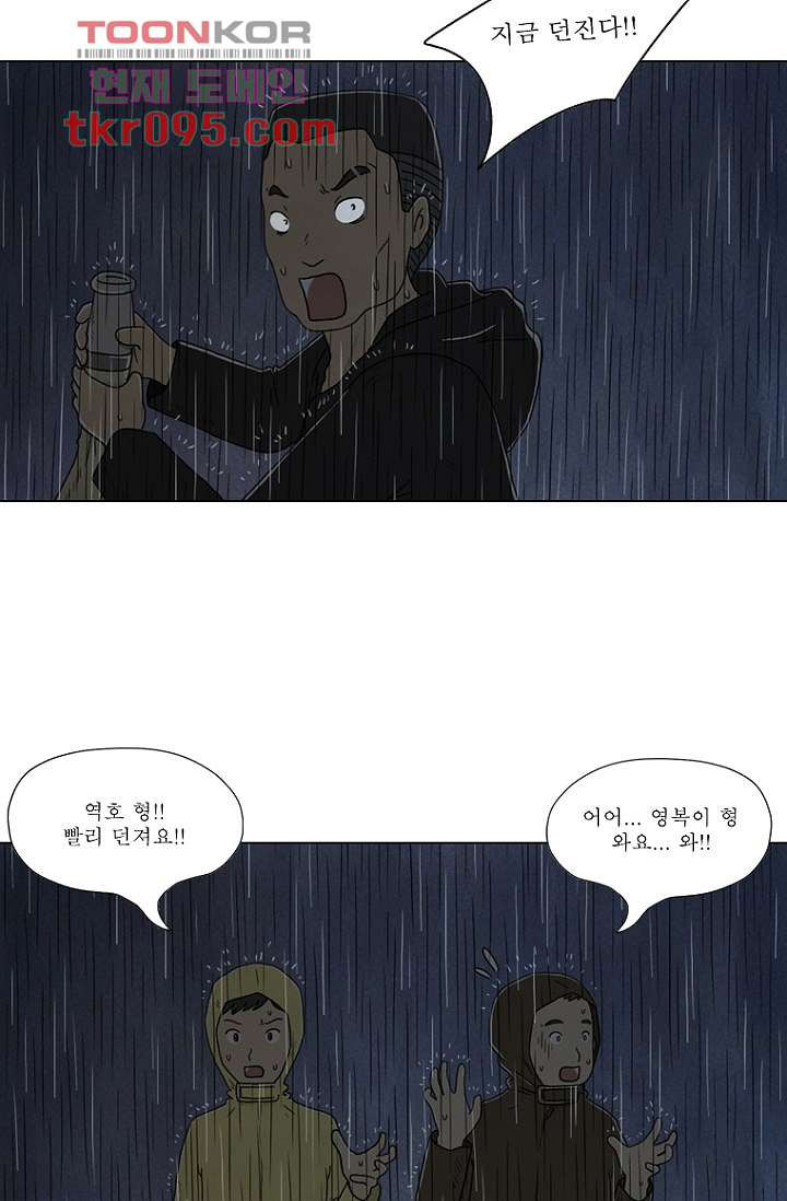 사춘기 메들리 28화 - 웹툰 이미지 33