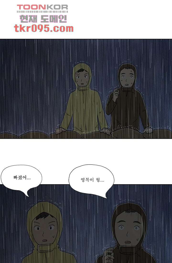 사춘기 메들리 28화 - 웹툰 이미지 45