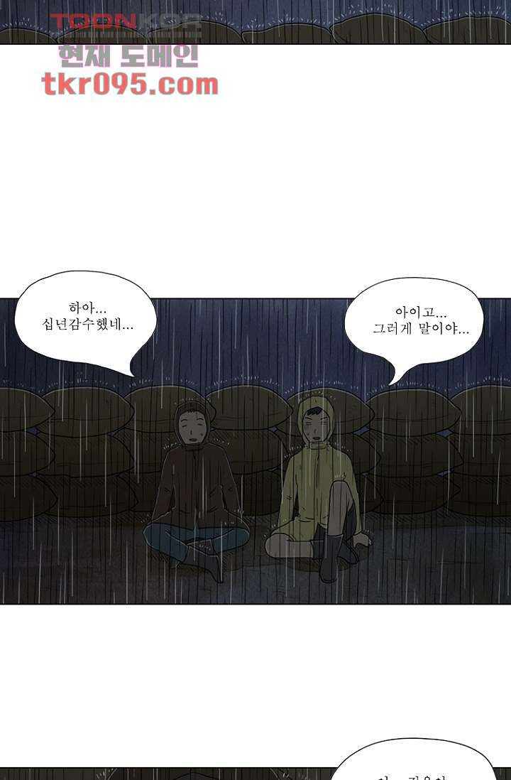 사춘기 메들리 28화 - 웹툰 이미지 52