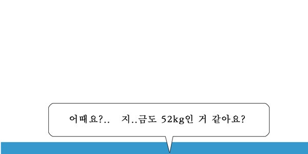 세브리깡 26화 - 웹툰 이미지 96