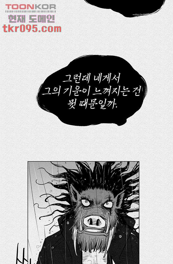 피그맨 30화 - 웹툰 이미지 14