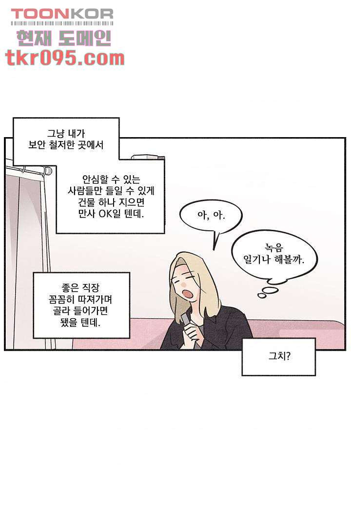 안녕은하세요 34화 - 웹툰 이미지 40