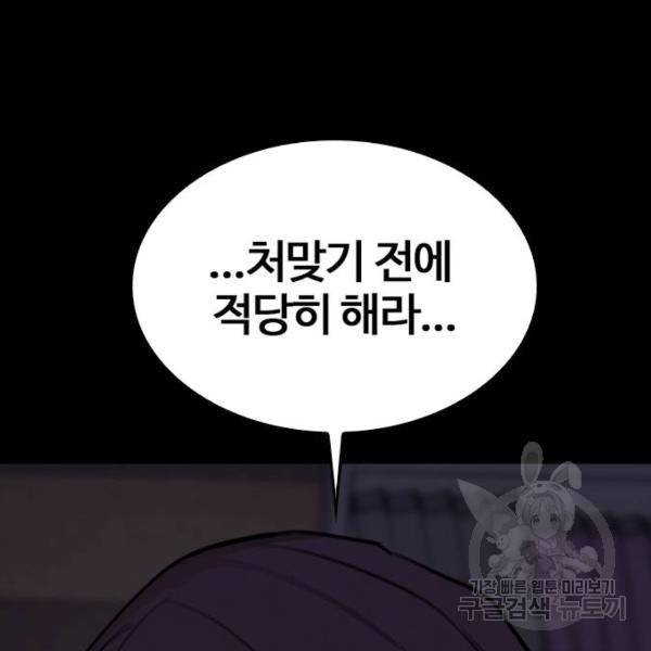 적월의 나라 10화 - 웹툰 이미지 157