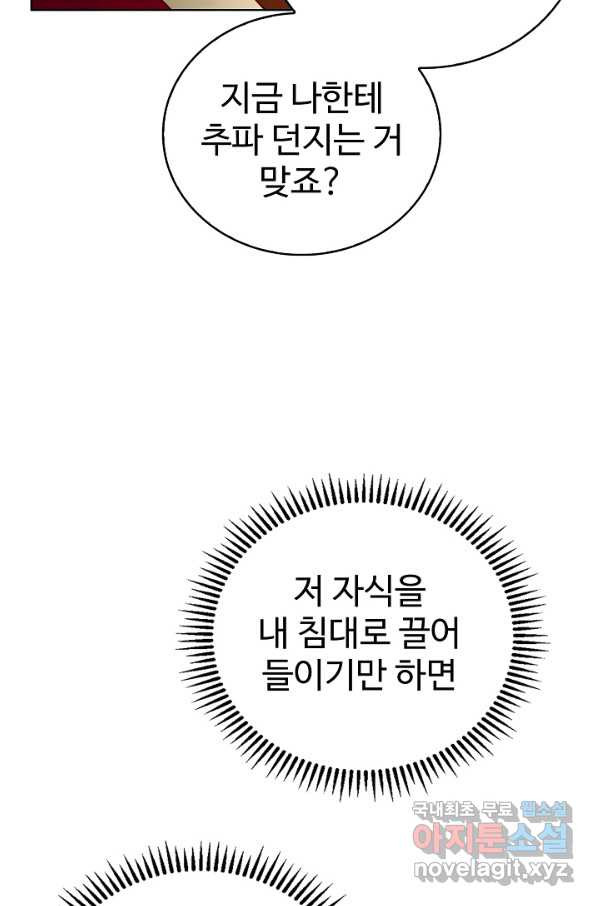 무법신선의 도시강림 60화 - 웹툰 이미지 26