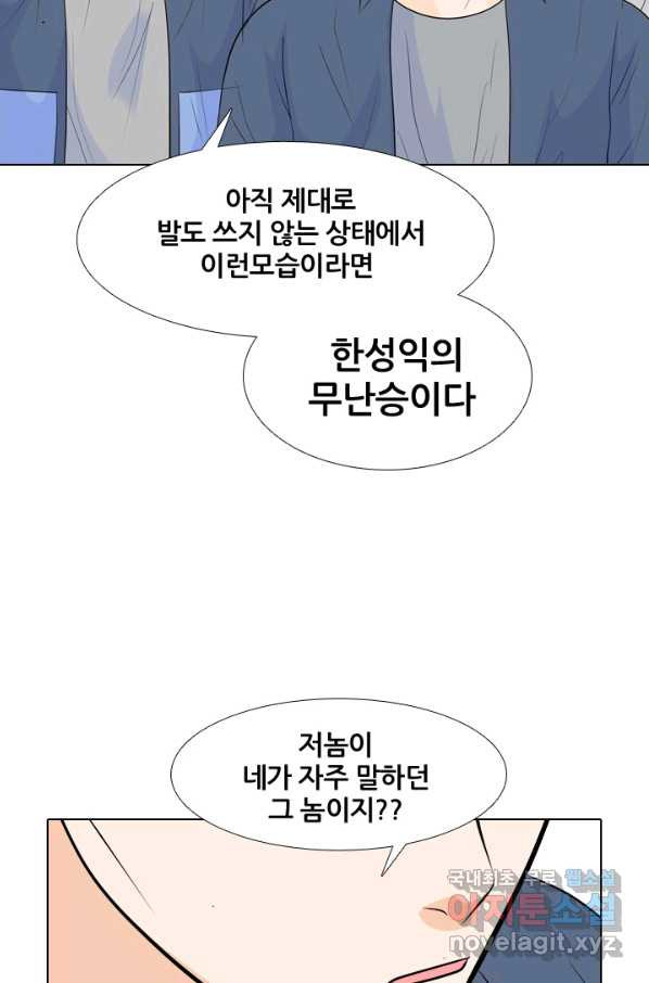 고교전설 229화 한성익 vs 박태진 - 웹툰 이미지 49