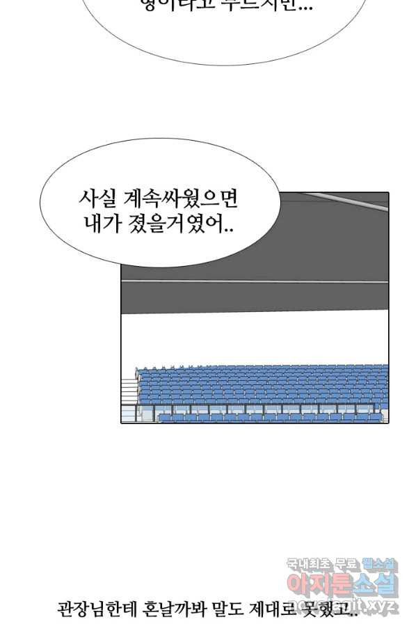 고교전설 229화 한성익 vs 박태진 - 웹툰 이미지 83