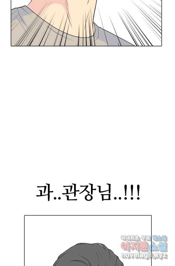 고교전설 230화 교류 - 웹툰 이미지 4