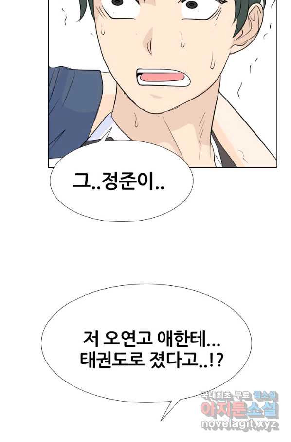 고교전설 230화 교류 - 웹툰 이미지 29