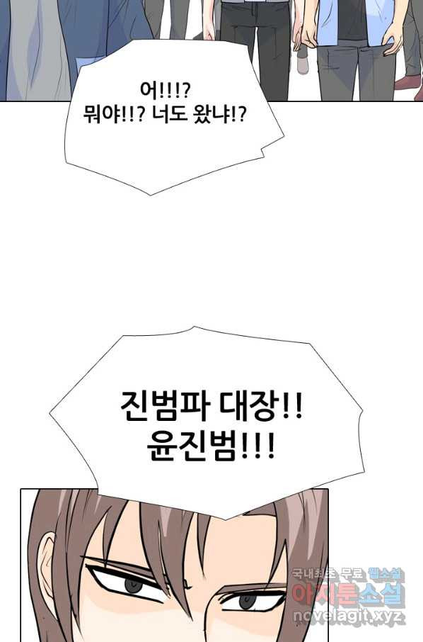 고교전설 230화 교류 - 웹툰 이미지 36