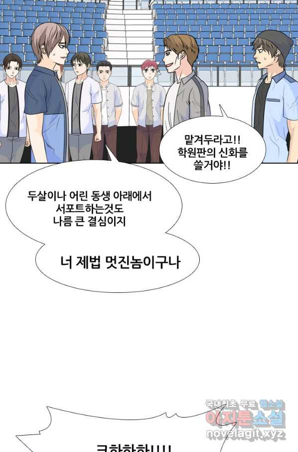 고교전설 230화 교류 - 웹툰 이미지 48