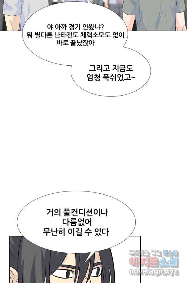 고교전설 230화 교류 - 웹툰 이미지 70