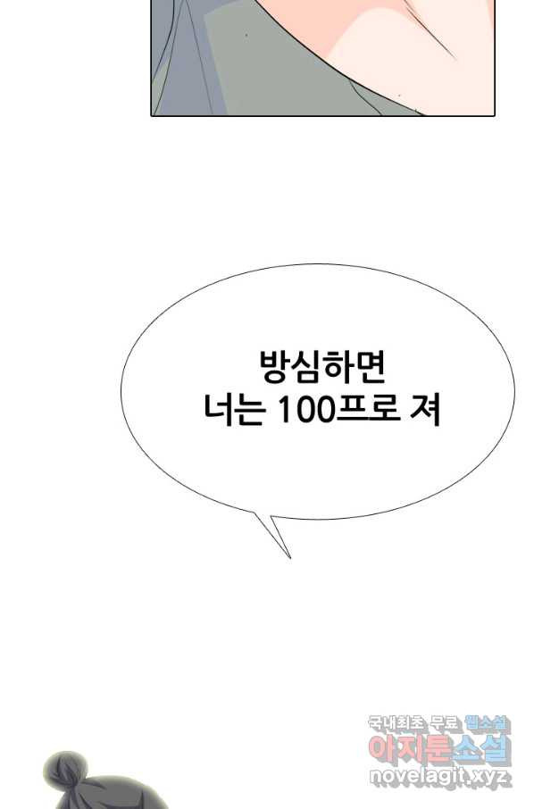 고교전설 230화 교류 - 웹툰 이미지 74