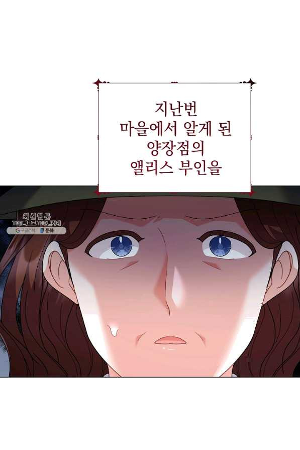 아기 건물주는 이만 은퇴합니다 35화 - 웹툰 이미지 3