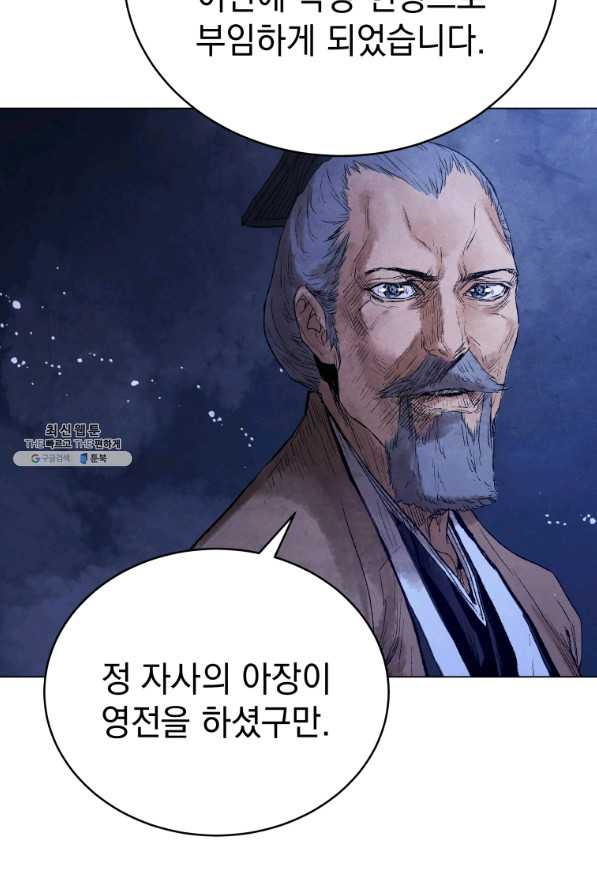 삼국지 여포전 46화 - 웹툰 이미지 4