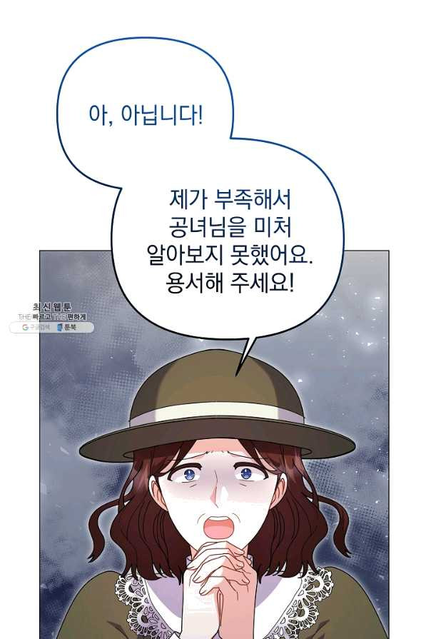 아기 건물주는 이만 은퇴합니다 35화 - 웹툰 이미지 6