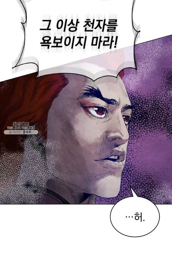 삼국지 여포전 46화 - 웹툰 이미지 23