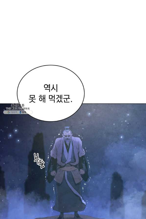 삼국지 여포전 46화 - 웹툰 이미지 24