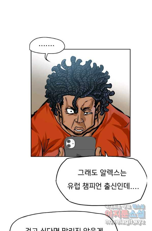 보스 인 스쿨 시즌 3 33화 - 웹툰 이미지 22