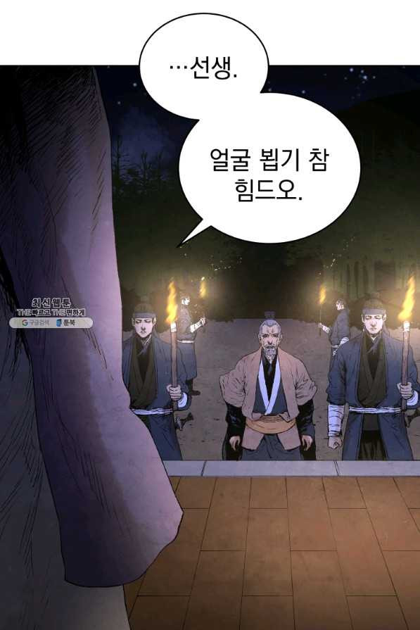 삼국지 여포전 46화 - 웹툰 이미지 41