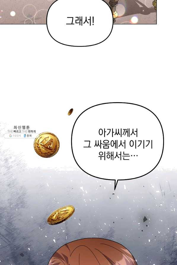 아기 건물주는 이만 은퇴합니다 35화 - 웹툰 이미지 42