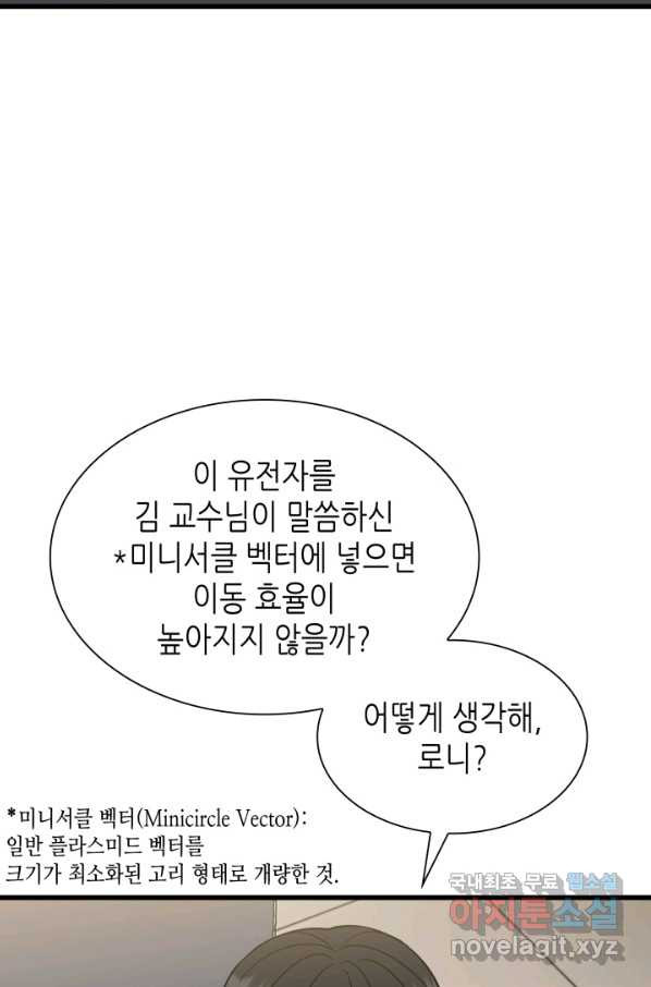 퍼펙트 써전 23화 - 웹툰 이미지 4