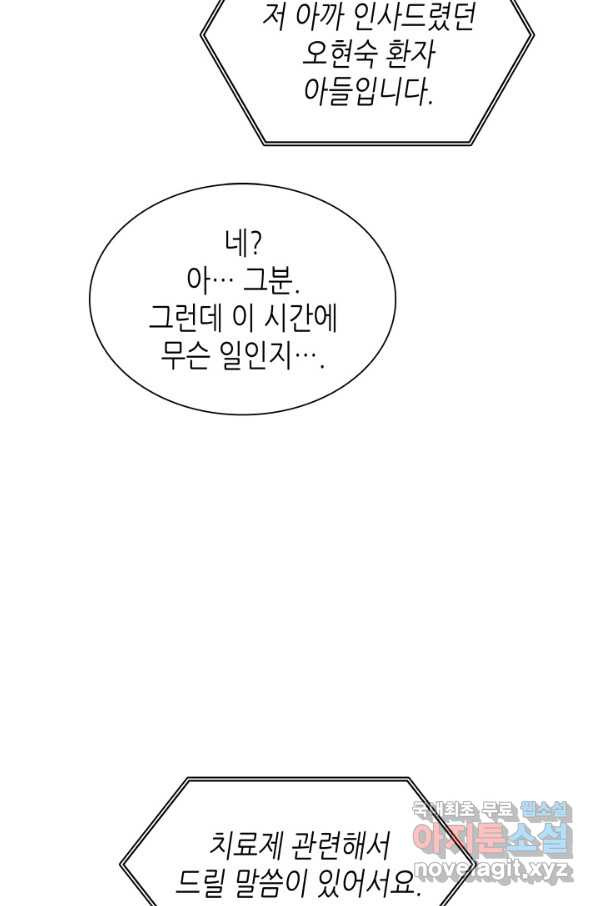 퍼펙트 써전 23화 - 웹툰 이미지 9