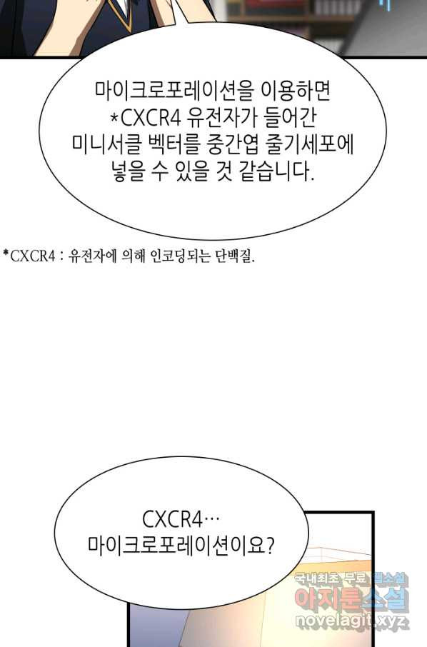 퍼펙트 써전 23화 - 웹툰 이미지 14