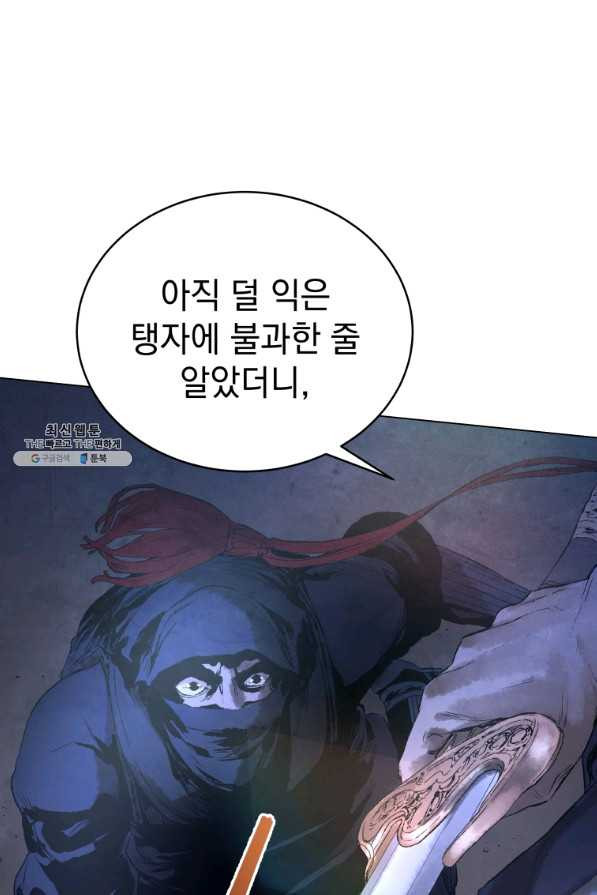 삼국지 여포전 46화 - 웹툰 이미지 92