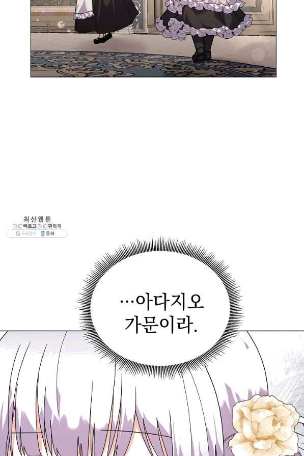 아기 건물주는 이만 은퇴합니다 35화 - 웹툰 이미지 94