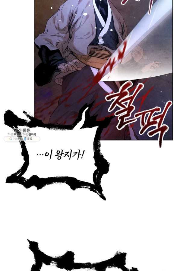 삼국지 여포전 46화 - 웹툰 이미지 98