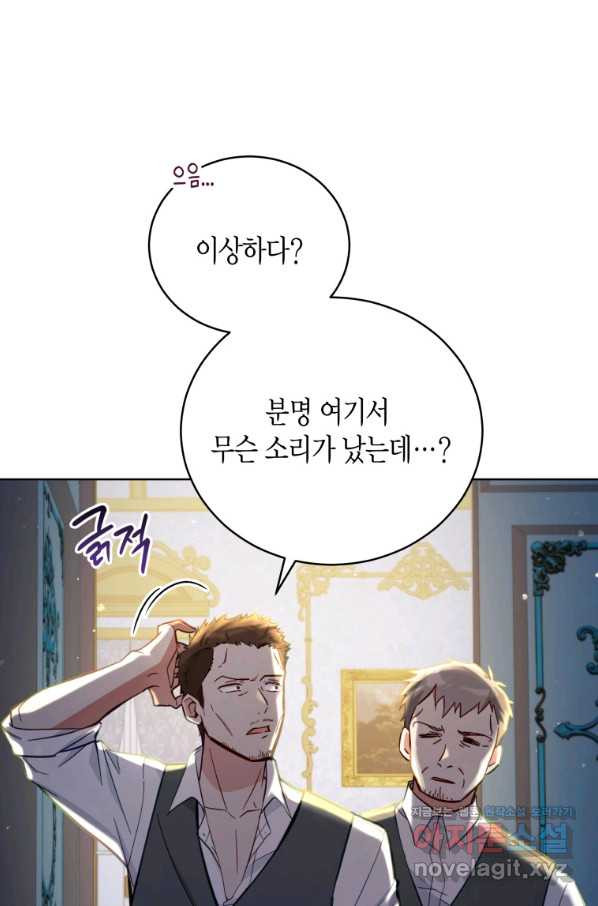 접근 불가 레이디 50화 - 웹툰 이미지 1