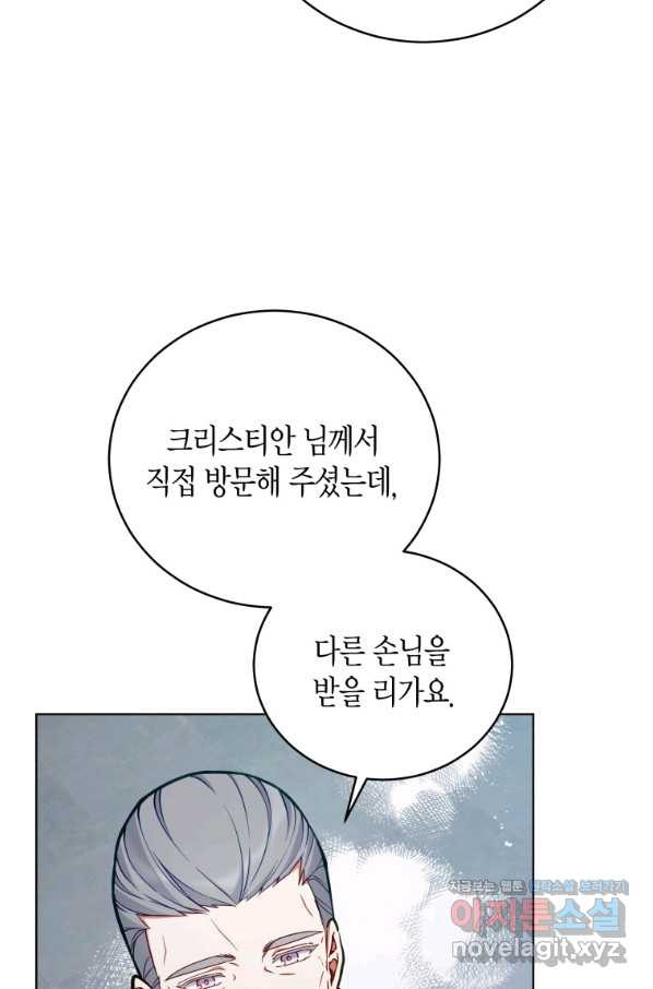 접근 불가 레이디 50화 - 웹툰 이미지 42