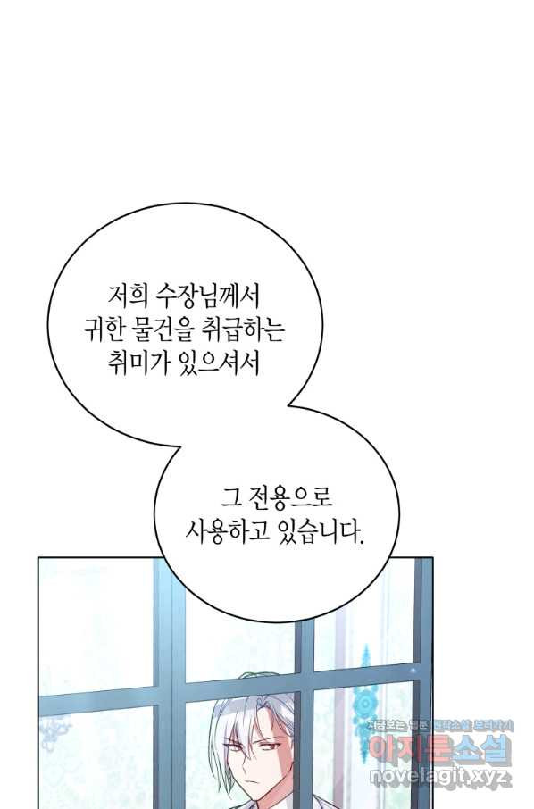 접근 불가 레이디 50화 - 웹툰 이미지 47