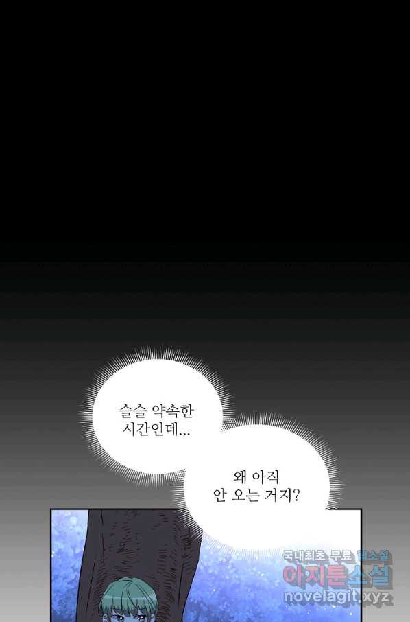 공작가의 99번째 신부 36화 - 웹툰 이미지 11