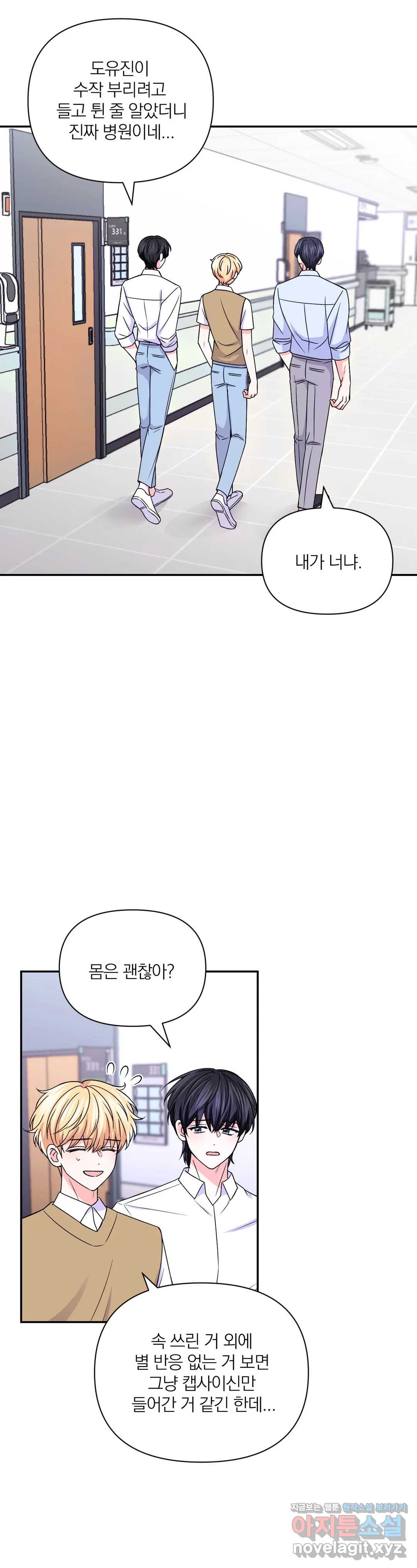 체험! XX의 현장 72화 - 웹툰 이미지 2