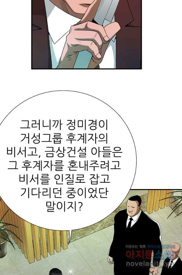 불사 30화 - 웹툰 이미지 3