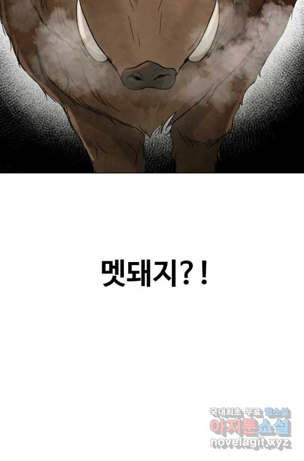 기억의 밤 34화 - 웹툰 이미지 5