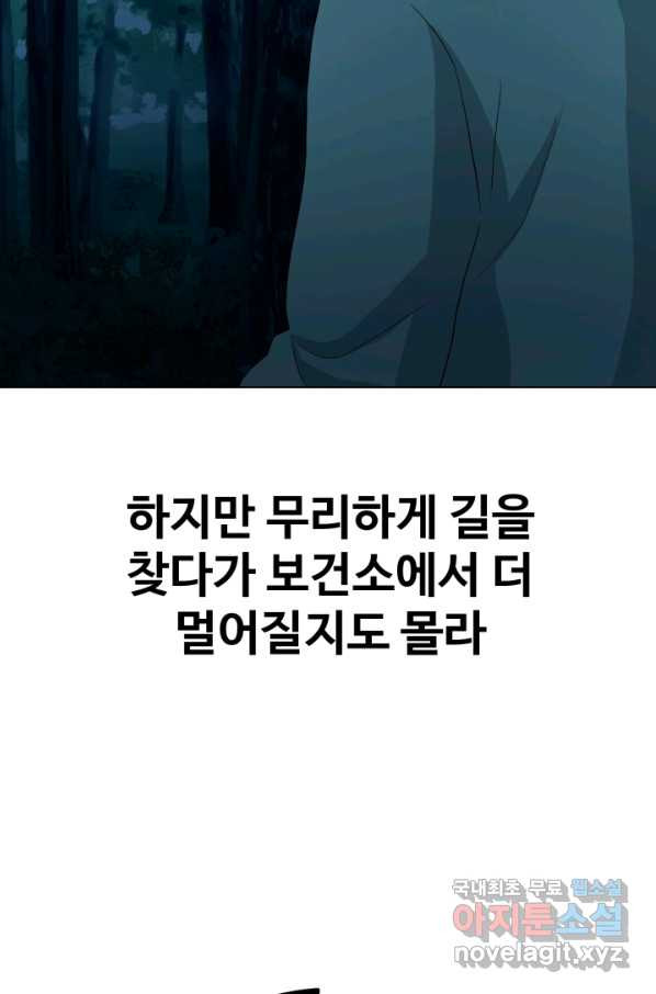 기억의 밤 34화 - 웹툰 이미지 24