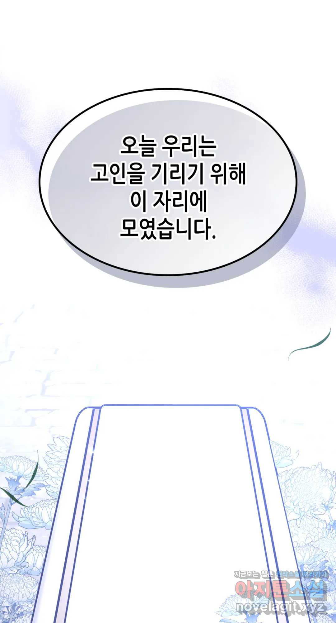 용사가 있었는데요 65화 - 시즌2 완결 - - 웹툰 이미지 2