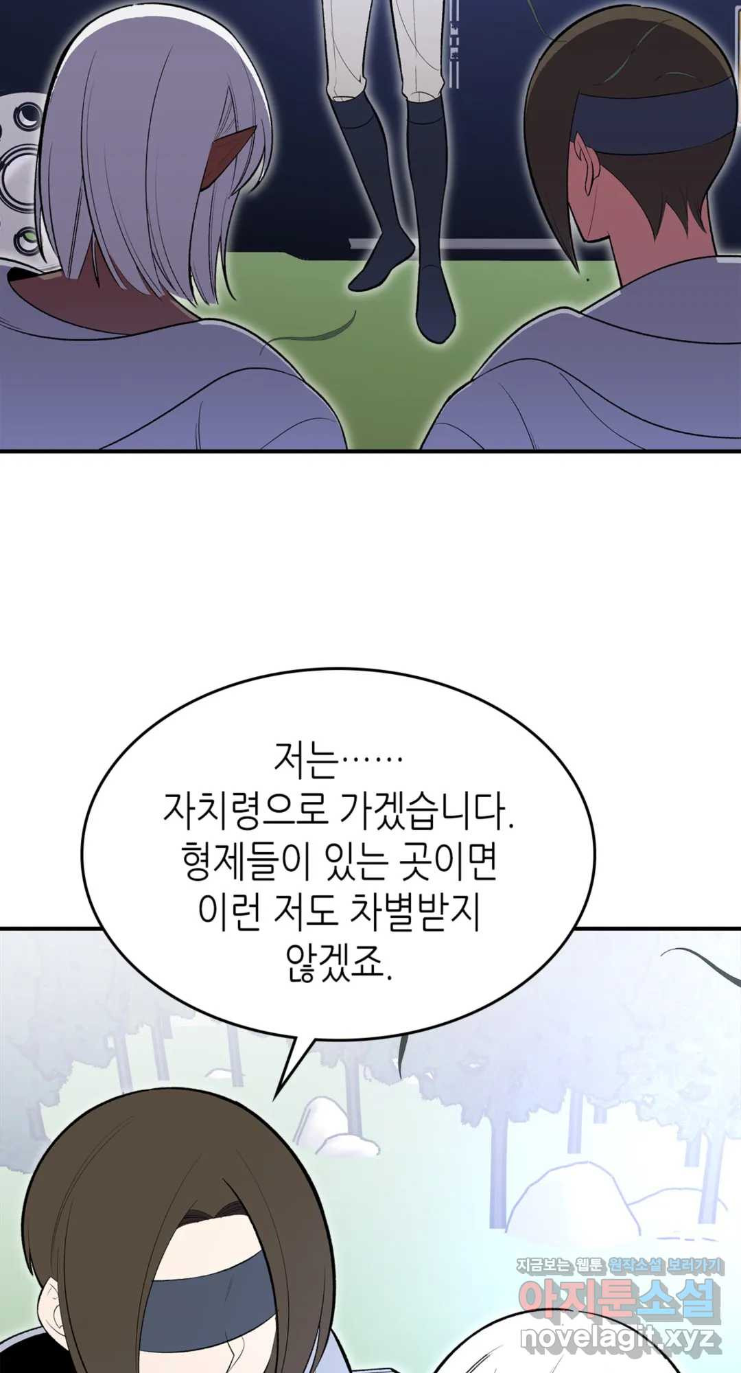 용사가 있었는데요 65화 - 시즌2 완결 - - 웹툰 이미지 41