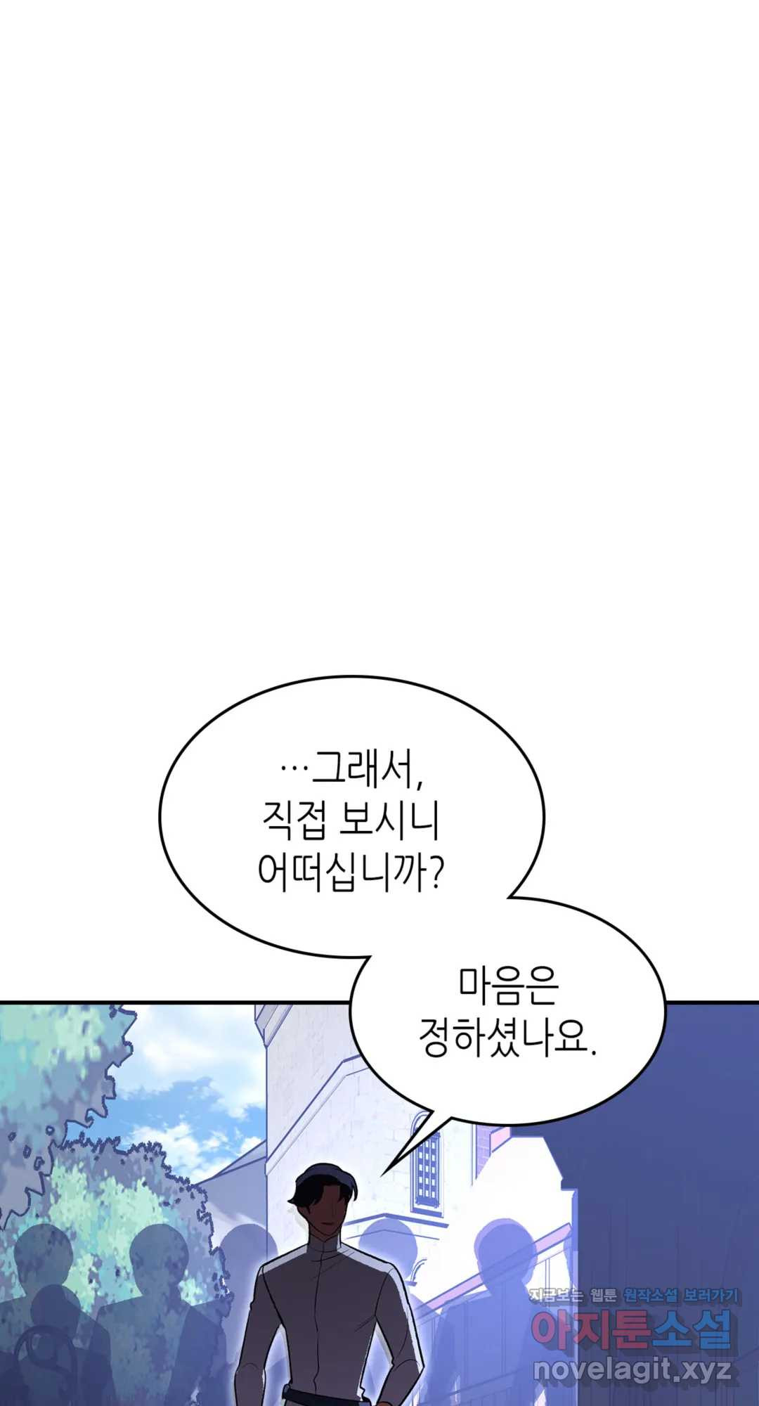 용사가 있었는데요 65화 - 시즌2 완결 - - 웹툰 이미지 67