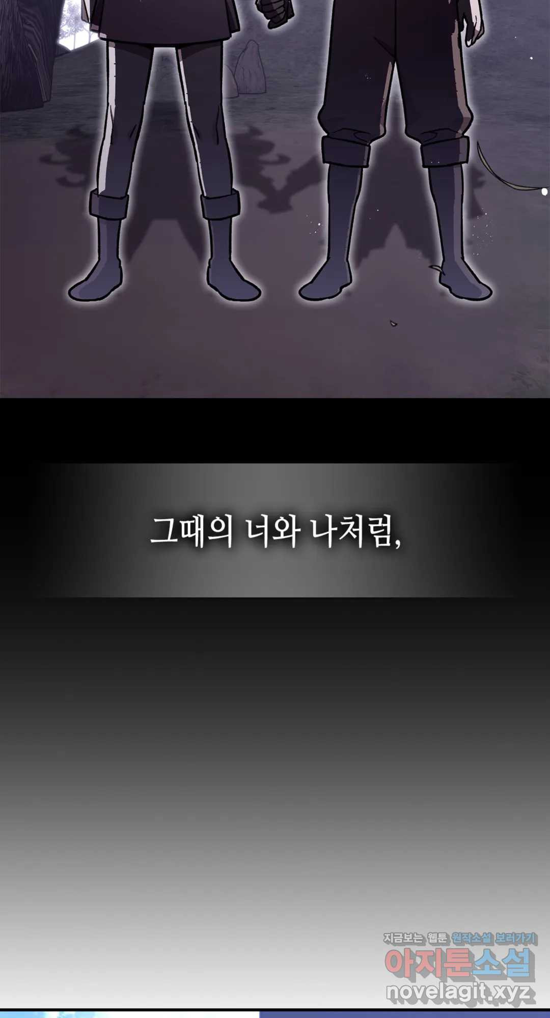 용사가 있었는데요 65화 - 시즌2 완결 - - 웹툰 이미지 79