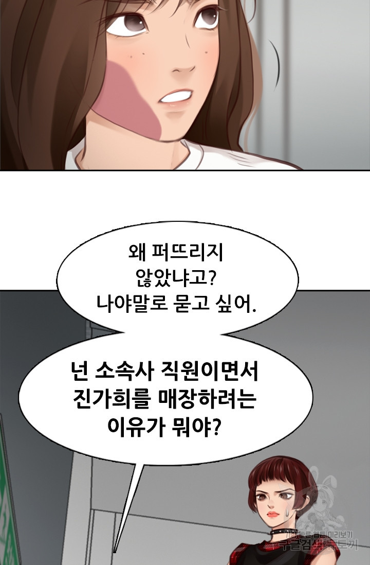 페이크뷰티 시즌2 100화 - 웹툰 이미지 15