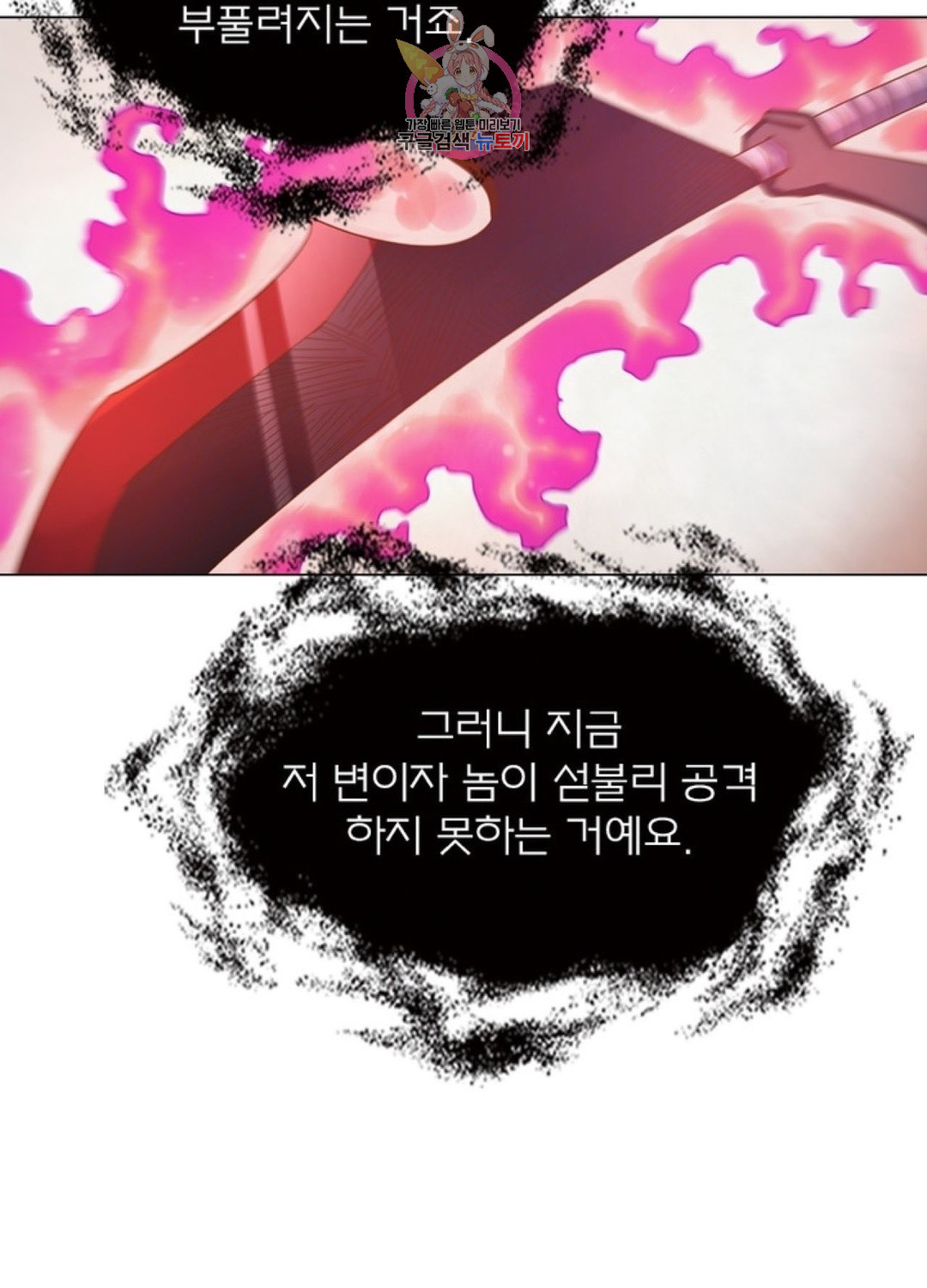 블러디발렌타인:인류종말 블러디 발렌타인: 인류종말 421화 - 웹툰 이미지 53