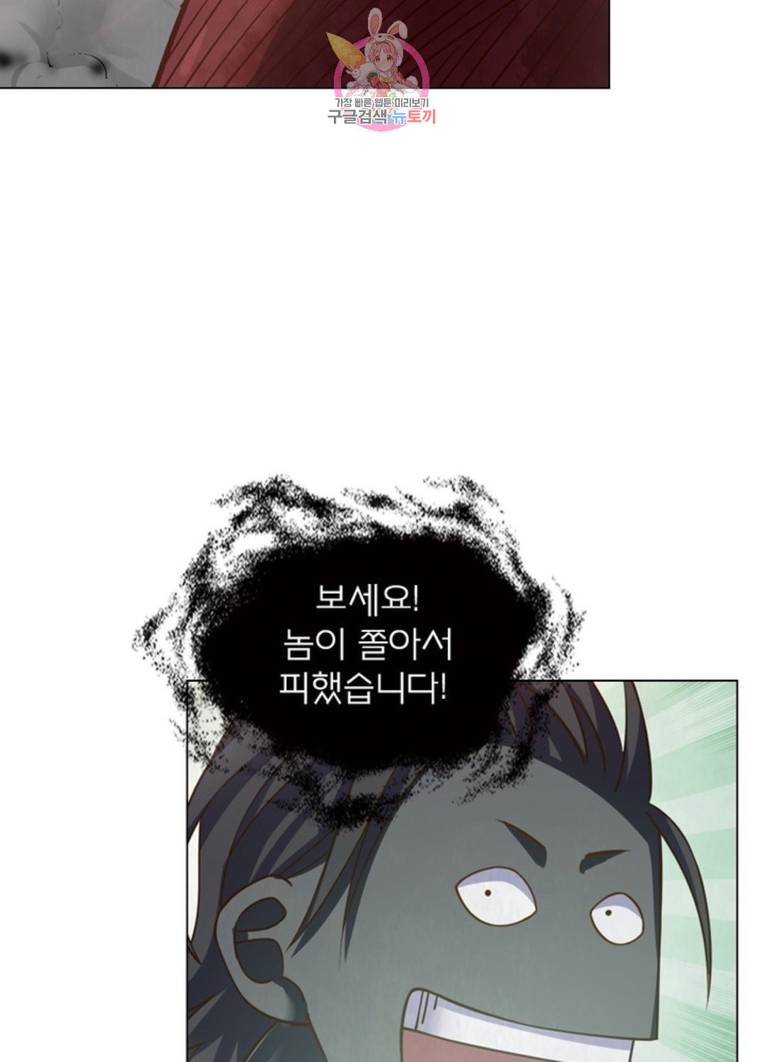 블러디발렌타인:인류종말 블러디 발렌타인: 인류종말 421화 - 웹툰 이미지 68