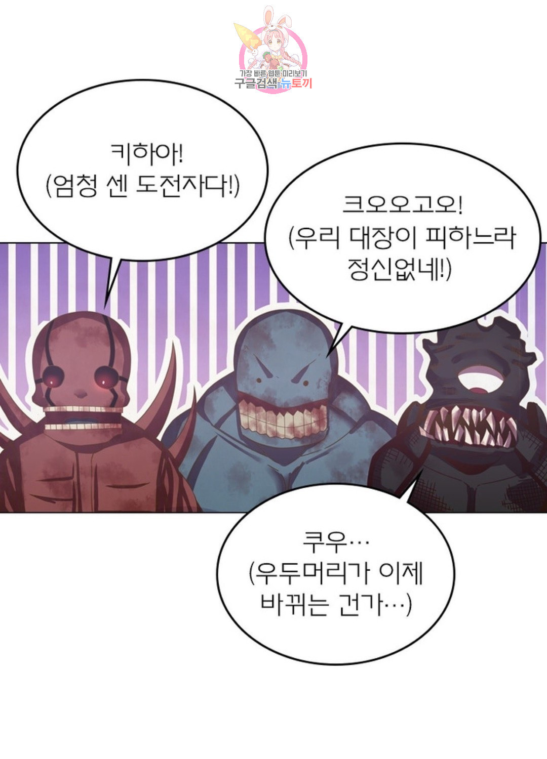 블러디발렌타인:인류종말 블러디 발렌타인: 인류종말 421화 - 웹툰 이미지 74