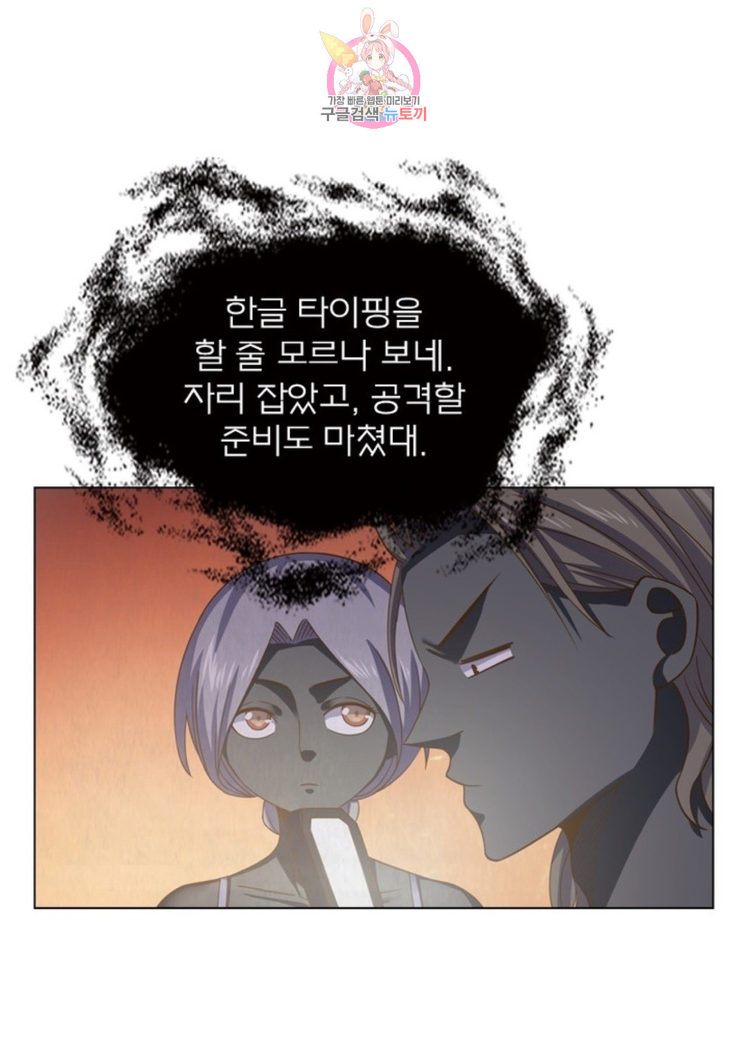 블러디발렌타인:인류종말 블러디 발렌타인: 인류종말 421화 - 웹툰 이미지 77